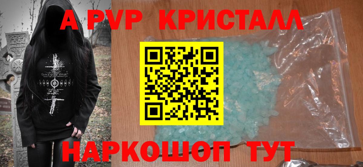 A-PVP СК КРИС Карасук
