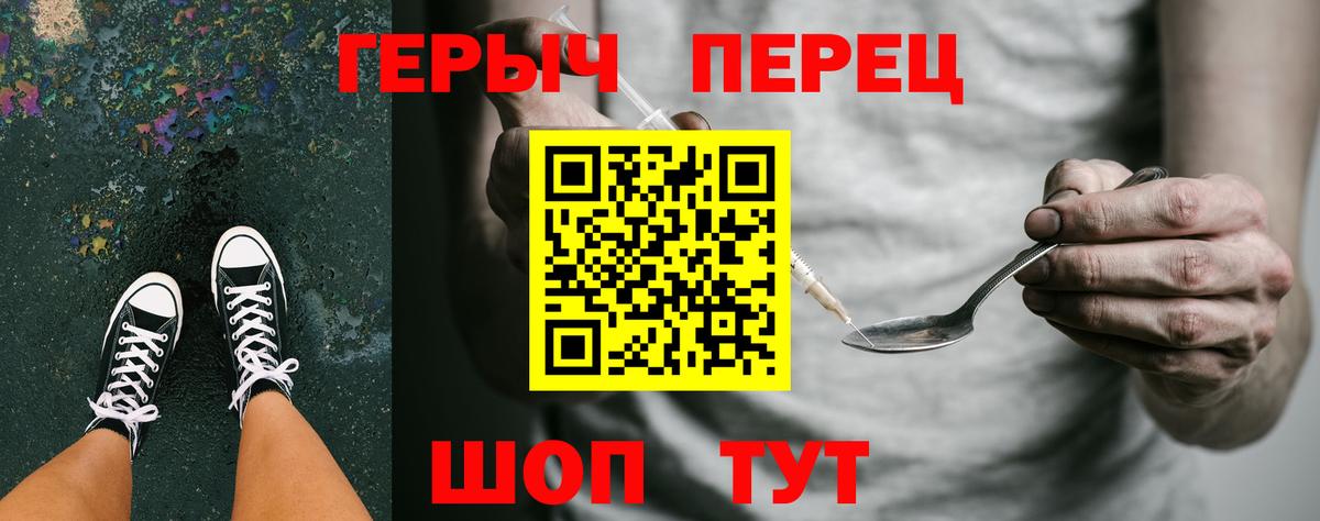 ГЕРОИН  ГЕРОИН хмурый  Вход с VPN  Карасук 