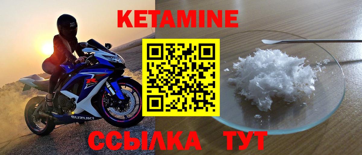 Кетамин ketamine Карасук