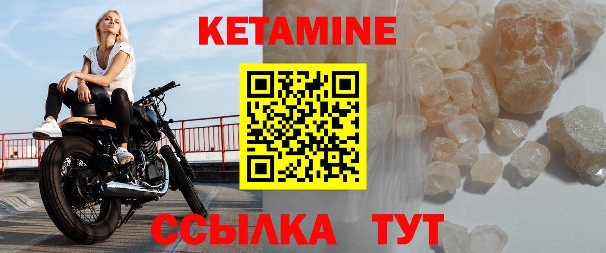 КЕТАМИН ketamine  Вход с VPN  КЕТАМИН VHQ  Карасук 