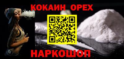 кокаин колумбия Старая Купавна