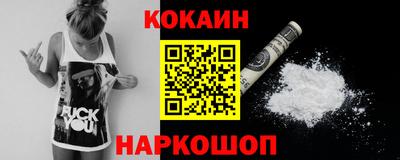 мяу мяу кристалл Ставрополь