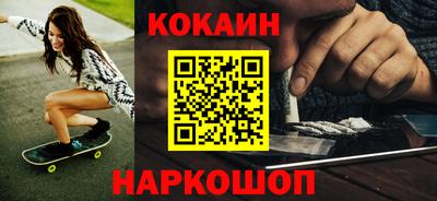 мяу мяу кристалл Ставрополь