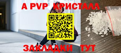мяу мяу кристалл Ставрополь