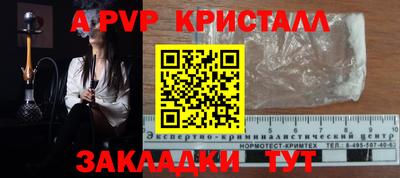 мяу мяу кристалл Ставрополь