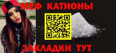 мяу мяу кристалл Ставрополь