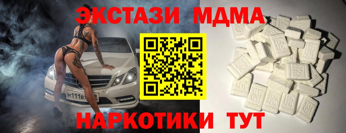 MDMA  MDMA VHQ  Вход с VPN  Карасук 