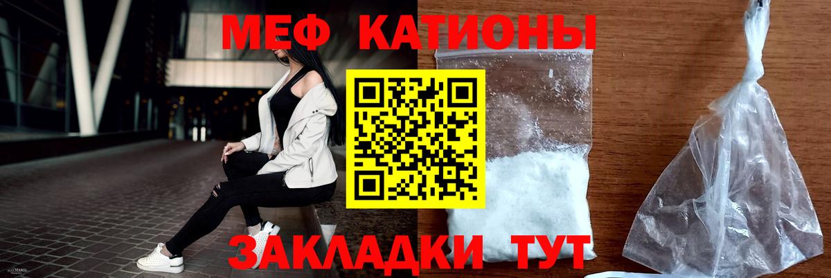 Меф мяу мяу кристаллы Карасук
