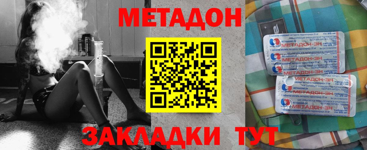 МЕТАДОН белоснежный  Метадон кристалл  Карасук  Вход с VPN 