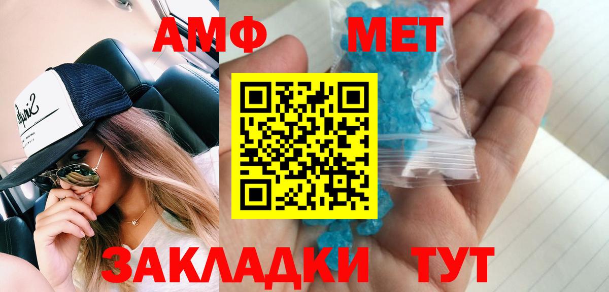Метамфетамин кристалл Карасук