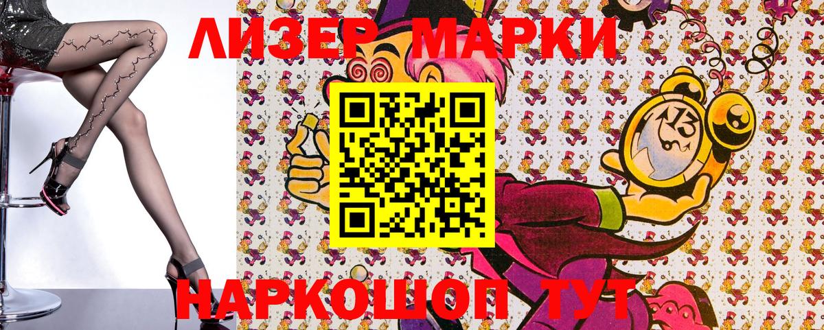 Карасук  Марки 25I-NBOMe 1,5мг  Вход с VPN 