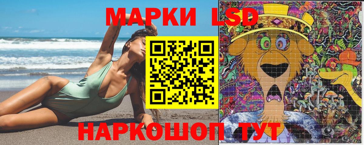 Наркотические марки 1500мкг Карасук