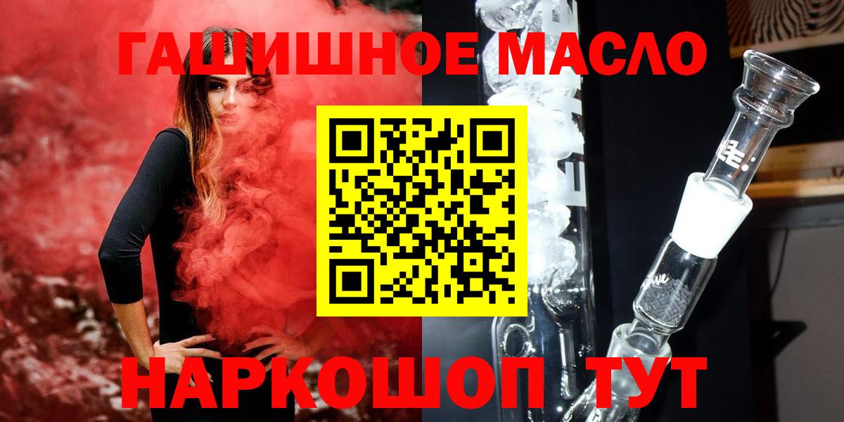 ТГК Wax  Дистиллят ТГК THC oil  Карасук  Вход с VPN 